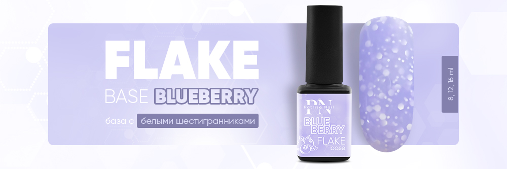 Новинка! FLAKE base Blueberry 
