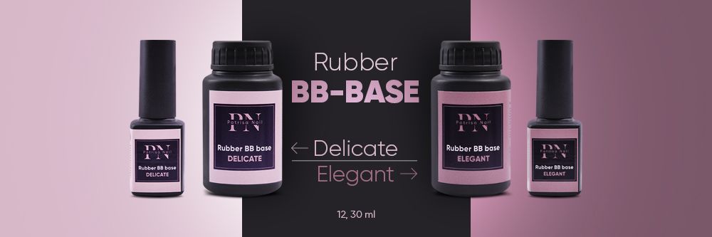 ГОРЯЧАЯ НОВИНКА - Rubber BB base!