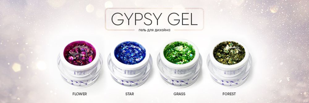 Новинка! Гель для дизайна GYPSY GEL