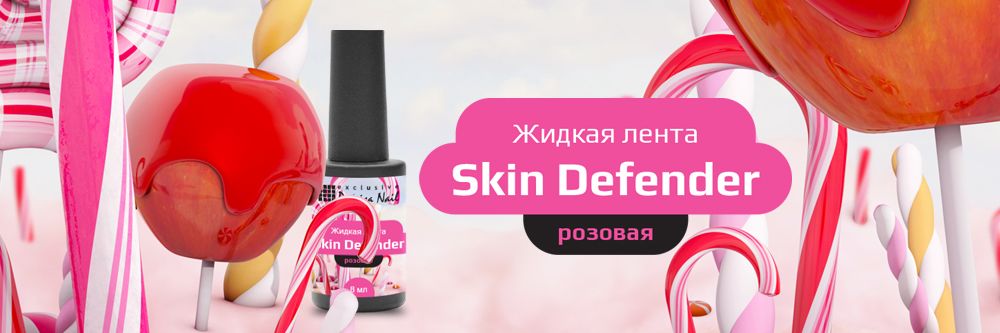 Жидкая лента Skin Defender Patrisa Nail