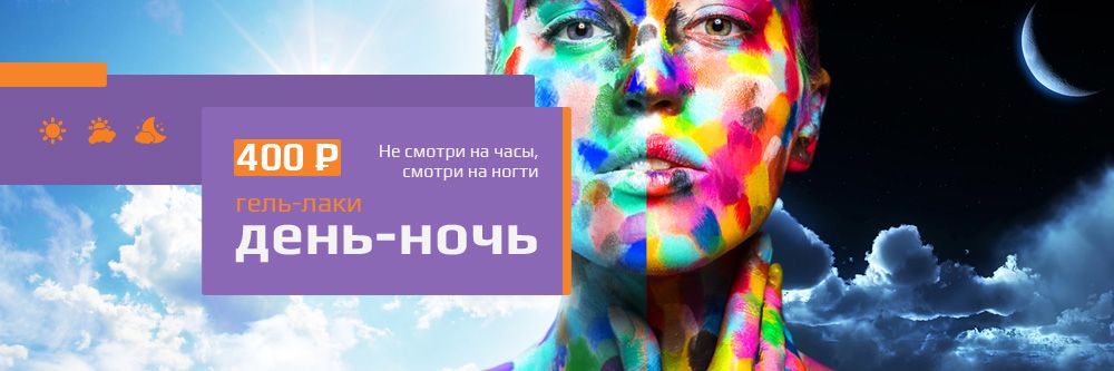 Новые гель-лаки коллекции "День-Ночь" 