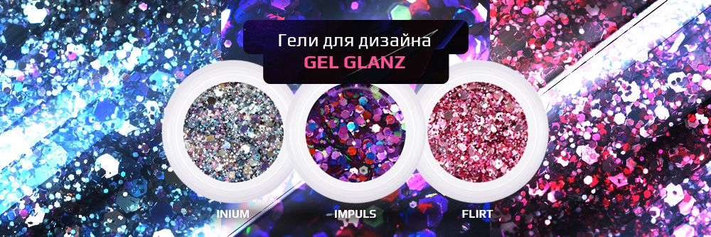 Новый гель для дизайна от Patrisa Nail - Gel Glanz!