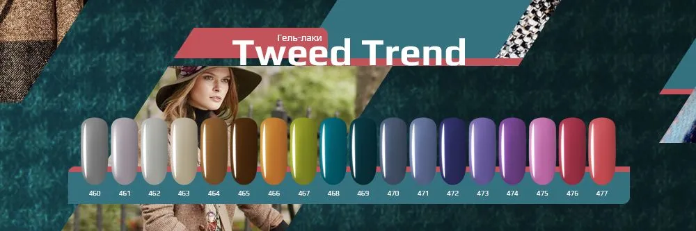 Tweed Trend - новая коллекция Осень-Зима 2019-2020  
